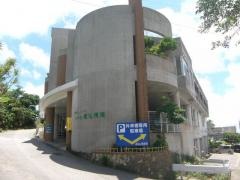 北中城若松病院