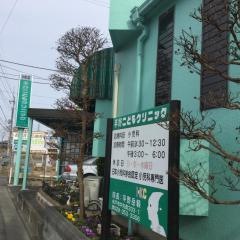 平野こどもクリニック
