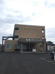 和賀クリニック
