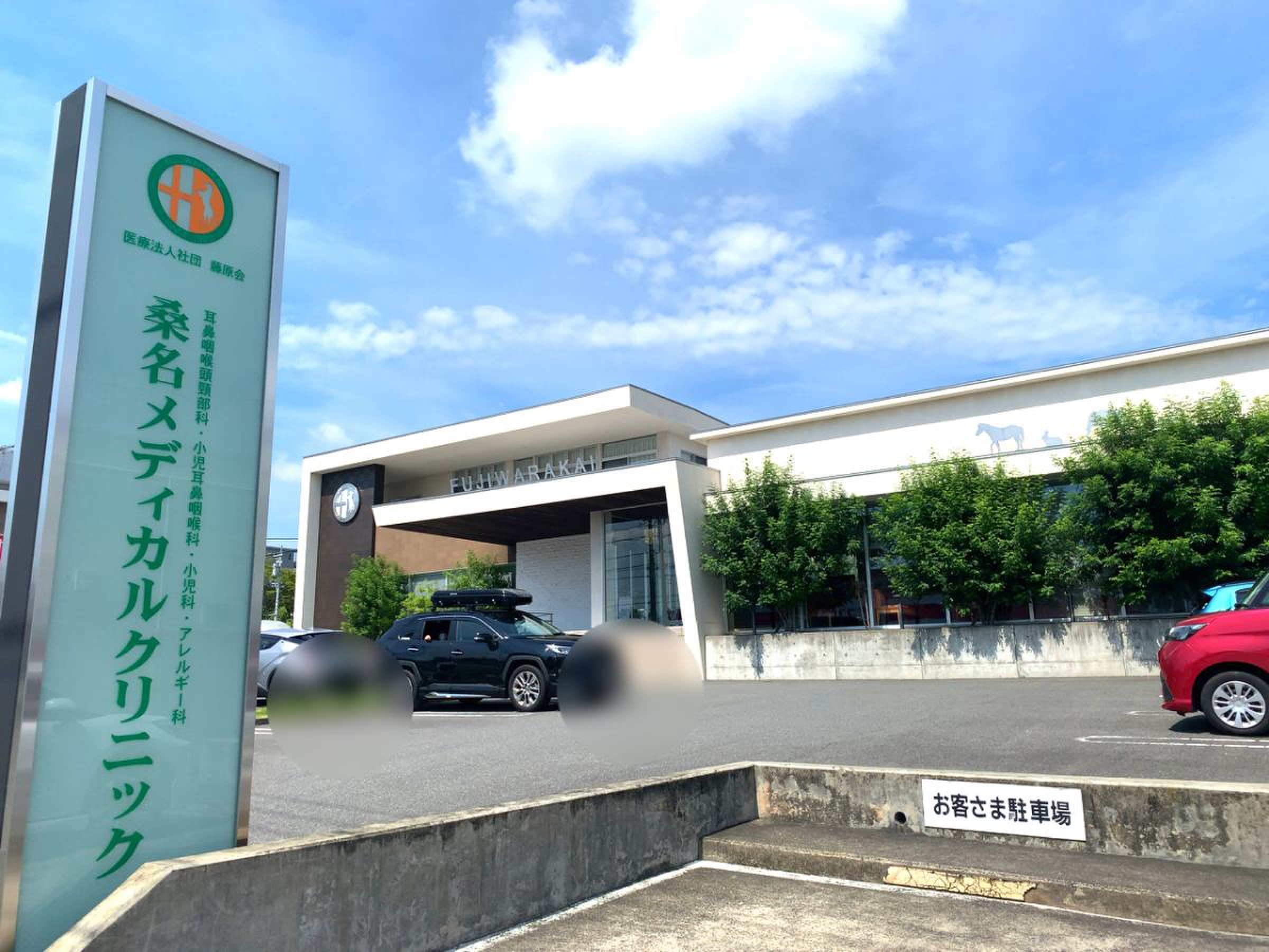 桑名 メディカル クリニック
