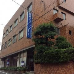 高嶋クリニック