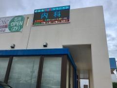 のはら元氣クリニック