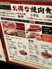 牛角　釧路昭和店