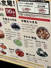 牛角　釧路昭和店