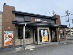 吉野家　4号線古川栄町店