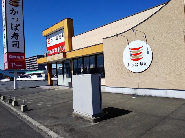 かっぱ寿司　木製看板 店名看板 - 姫路市、かっぱ寿司 姫路野里店の写真 - トリップアドバイザー