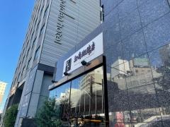 上島珈琲店　東上野店