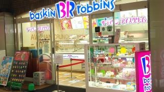 サーティワンアイスクリーム　飯田橋ラムラ店
