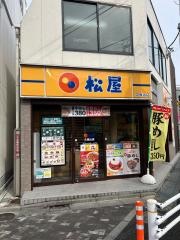 松屋　久我山店