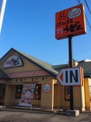 はなまるうどん　佐久店