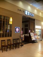 鎌倉パスタ　イオンモール富士宮店