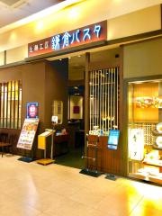 鎌倉パスタ　イオンモール富士宮店