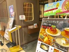 鎌倉パスタ　イオンモール富士宮店