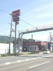 なか卯　170号八尾大竹店