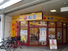 松屋　淀屋橋店