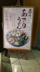 丸亀製麺　六本木ティーキューブ店