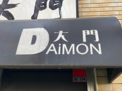 大門川崎店