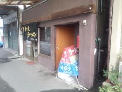 さかえラーメン