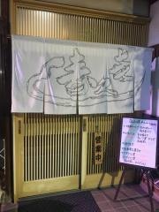 喜久鮨