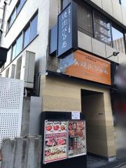 焼肉レストランぴゅあ新橋店