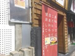 焼肉レストランぴゅあ新橋店