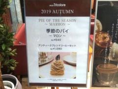 銀座トリコロール仙台三越店