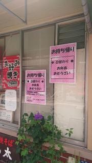 ぽん太