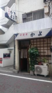 かよ