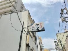 かよ