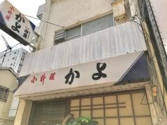 かよ