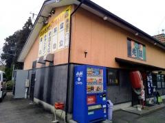 光陽