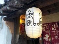 御飯