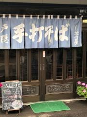しなの屋そば店
