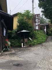 しなの屋そば店