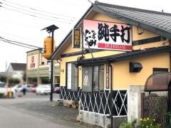 めん亭たくみ