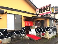 めん亭たくみ