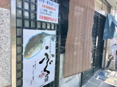 花登