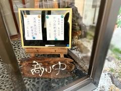 今一亭