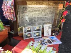 松葉茶屋