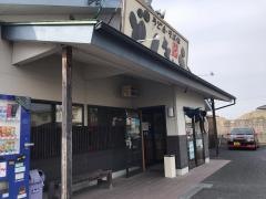 どんきゅう愛西稲葉店