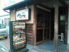 かまどか掛川店