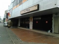 かまどか掛川店