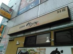 かまどか掛川店