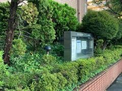 横浜聖書バプテスト教会