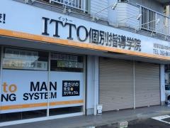 ＩＴＴＯ個別指導学院羽島中央校