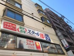 個別指導塾のスクールＩＥ　鶴見校