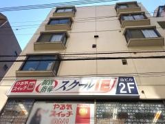 個別指導塾のスクールＩＥ　鶴見校