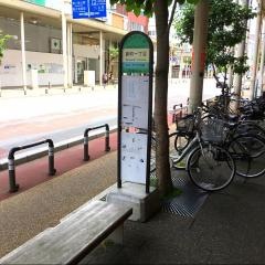「新町一丁目」バス停留所