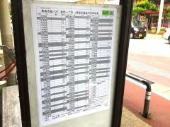 「新町一丁目」バス停留所