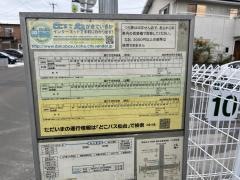 「南光台三丁目南」バス停留所